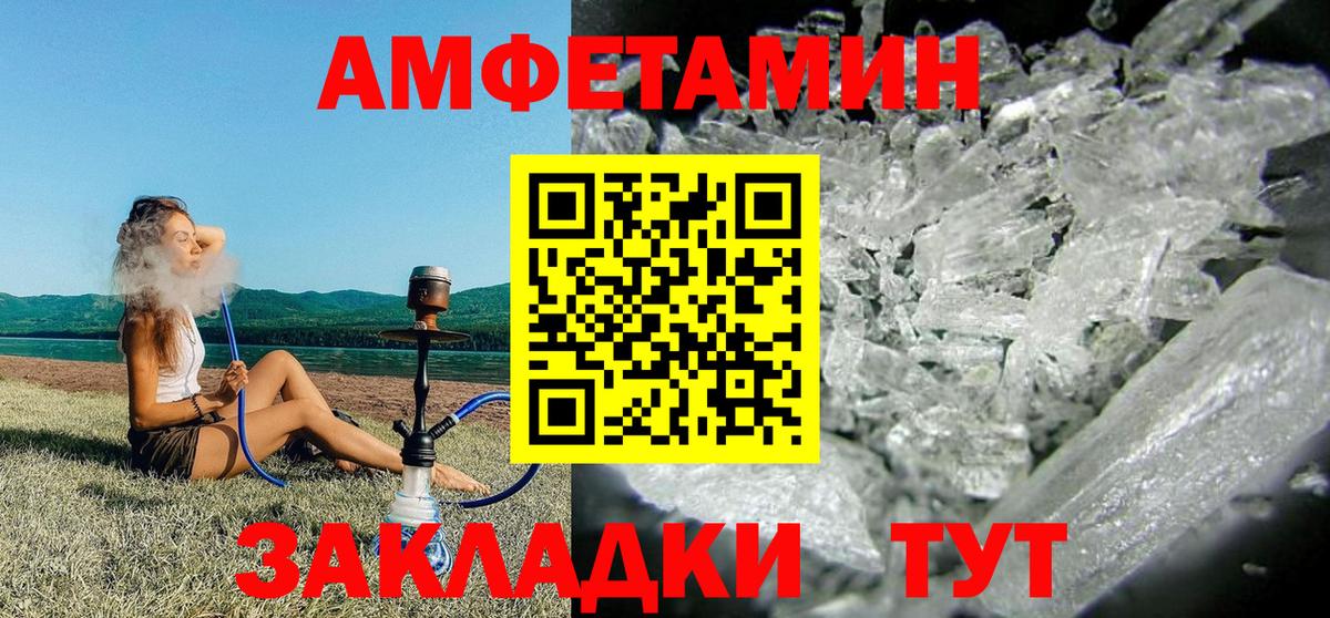 Луховицы  Amphetamine Premium  Amphetamine  Вход с VPN 