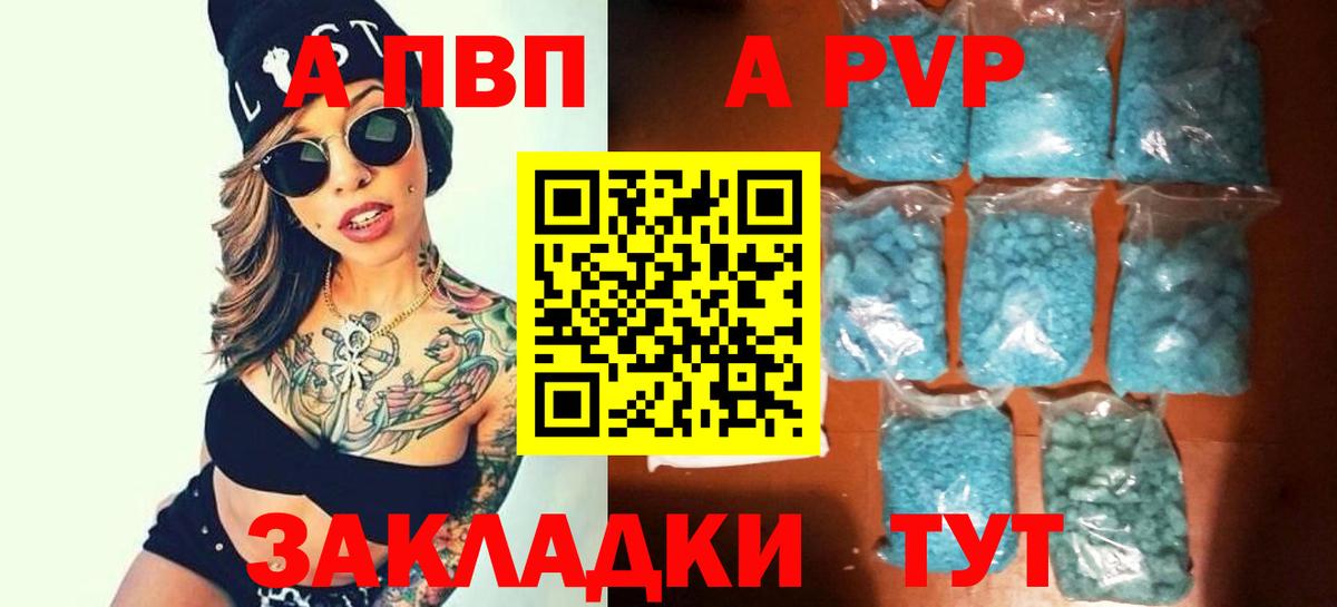 Луховицы  Альфа ПВП Соль  A-PVP Crystall  A-PVP Соль  Вход с VPN 