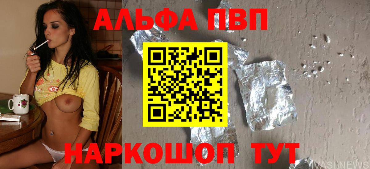 Alpha-PVP СК КРИС Луховицы
