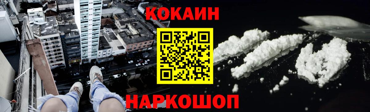 Кокаин  Вход с VPN  Cocaine 99%  Луховицы  Cocaine Fish Scale 