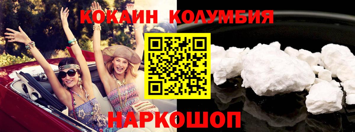 КОКАИН Fish Scale Луховицы