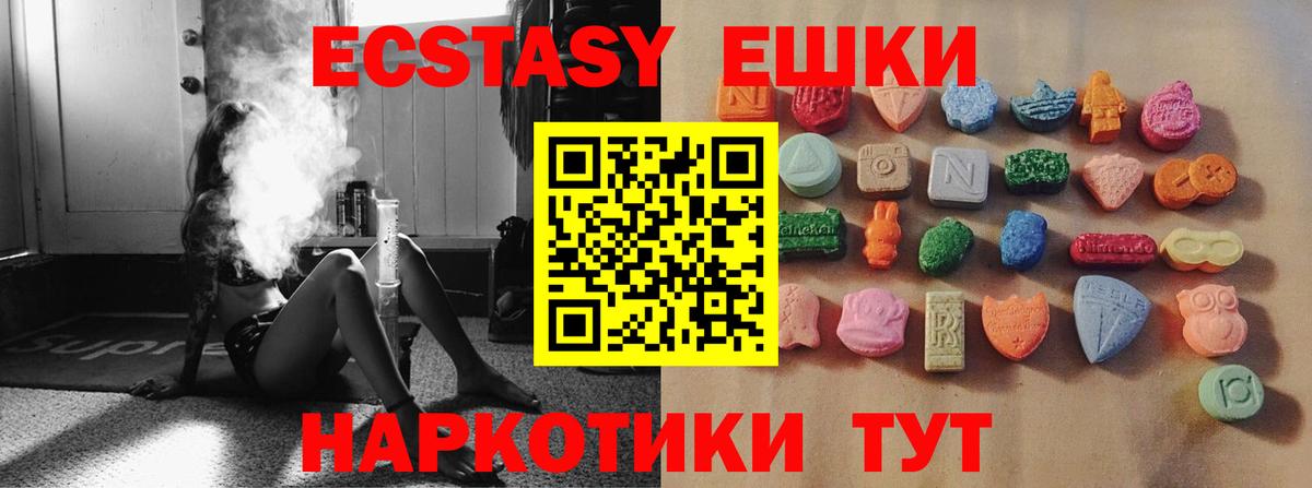 Ecstasy таблы Луховицы