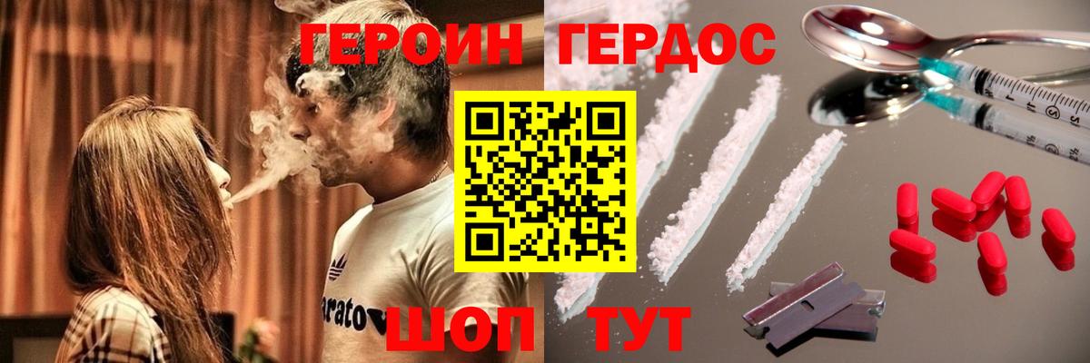 ГЕРОИН  ГЕРОИН белый  Вход с VPN  Луховицы 