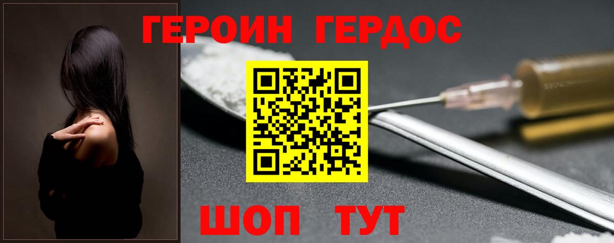 Героин герыч Луховицы