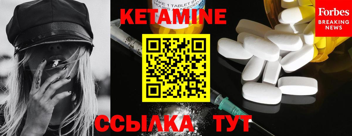 Кетамин VHQ  Вход с VPN  Кетамин ketamine  Луховицы 