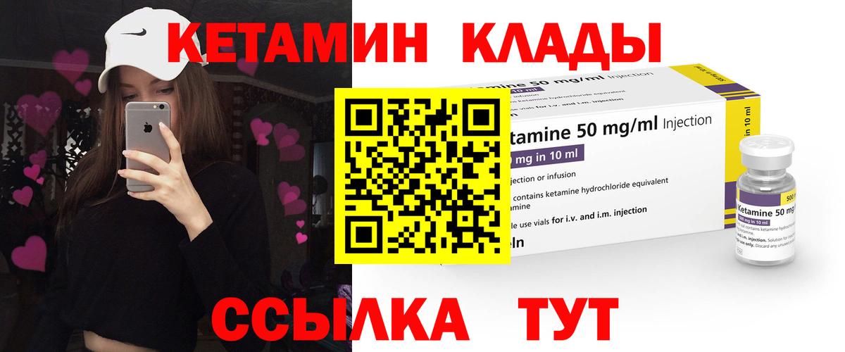 Кетамин VHQ Луховицы