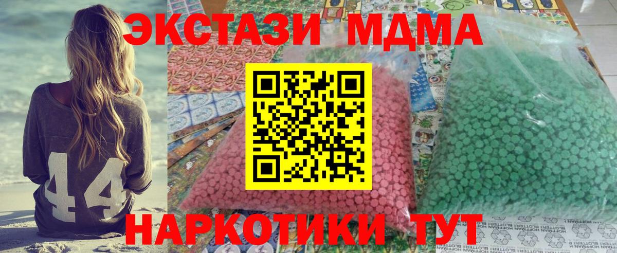 MDMA кристаллы  МДМА кристаллы  Вход с VPN  Луховицы 