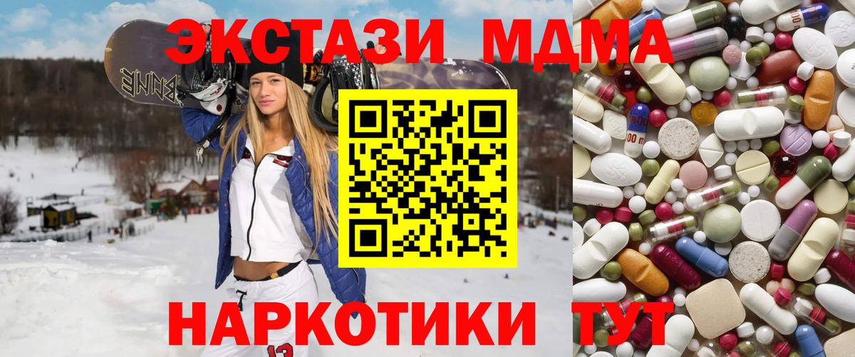 MDMA кристаллы Луховицы