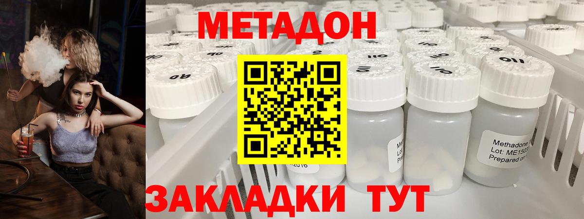 МЕТАДОН VHQ  МЕТАДОН белоснежный  Луховицы  Вход с VPN 