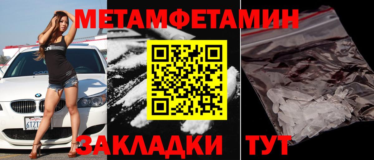 Первитин кристалл Луховицы