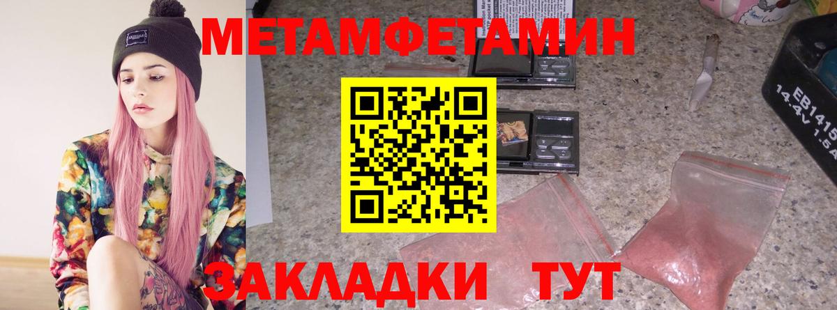 Метамфетамин витя  Вход с VPN  Метамфетамин витя  Луховицы 