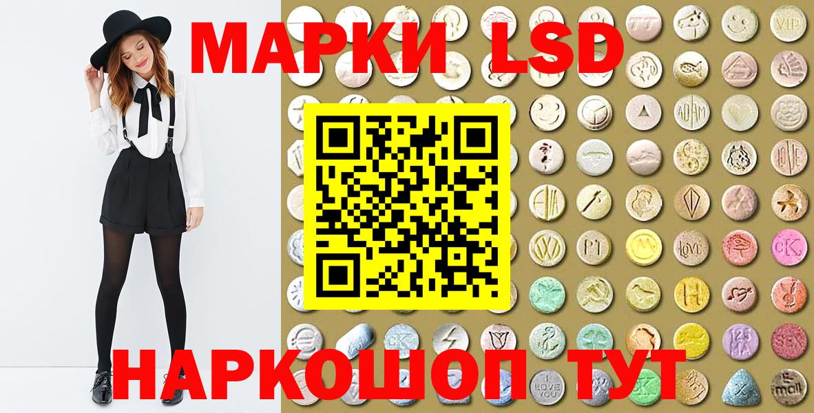 Марки 25I-NBOMe 1,8мг Луховицы
