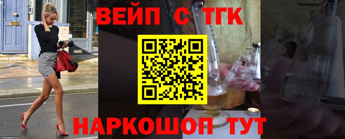 Дистиллят ТГК гашишное масло  Дистиллят ТГК гашишное масло  Вход с VPN  Луховицы 